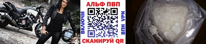 Alpha PVP крисы CK  Торжок 