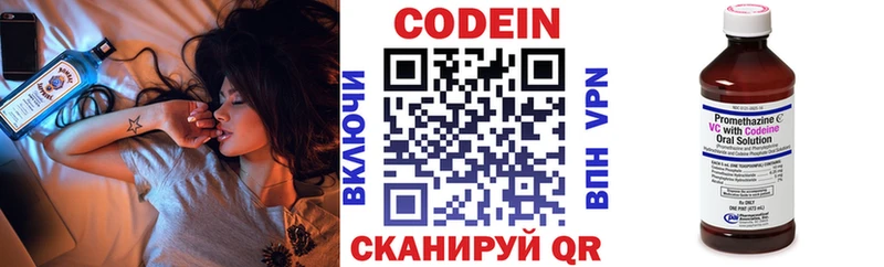 Codein напиток Lean (лин)  Торжок 
