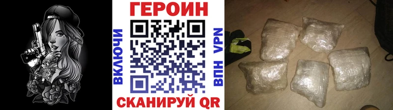 ГЕРОИН герыч  Торжок 